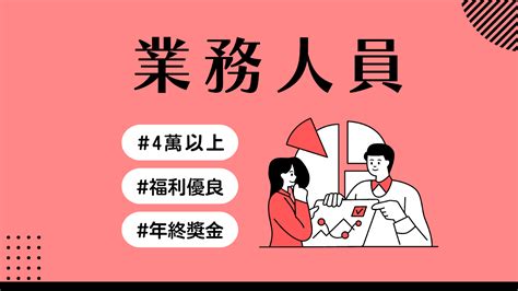 工作很難找|有些職缺一看就知道是地雷！10個跡象，幫你辨認爛工作 